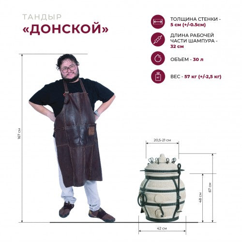 Tandyras „Sarmat Donskoy“