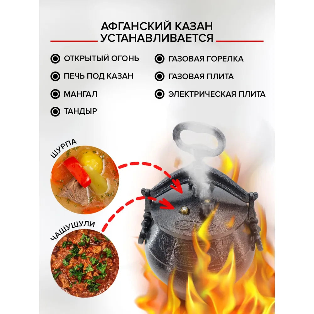 Afganų kazanas 5L Rashko Baba juodas