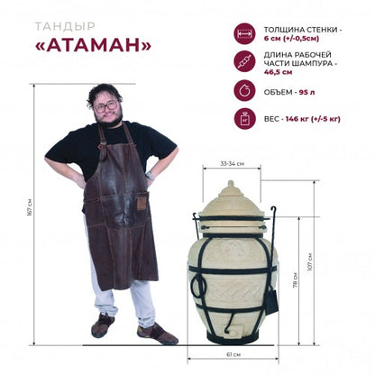 Tandyras „Ataman“