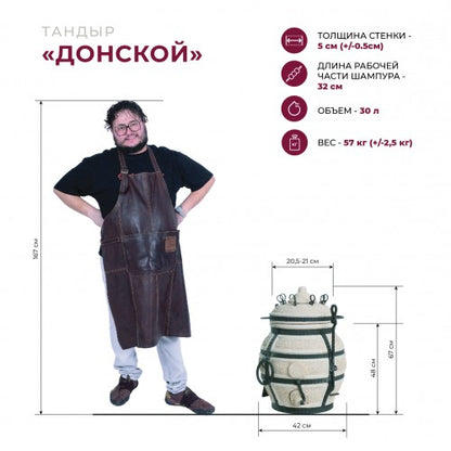 Tandyras „Sarmat Donskoy“