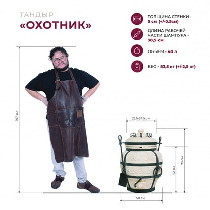 Tandyras „Sarmat Ohotnik“