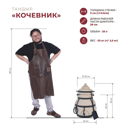 Tandyras „Sarmat Kochevnik“