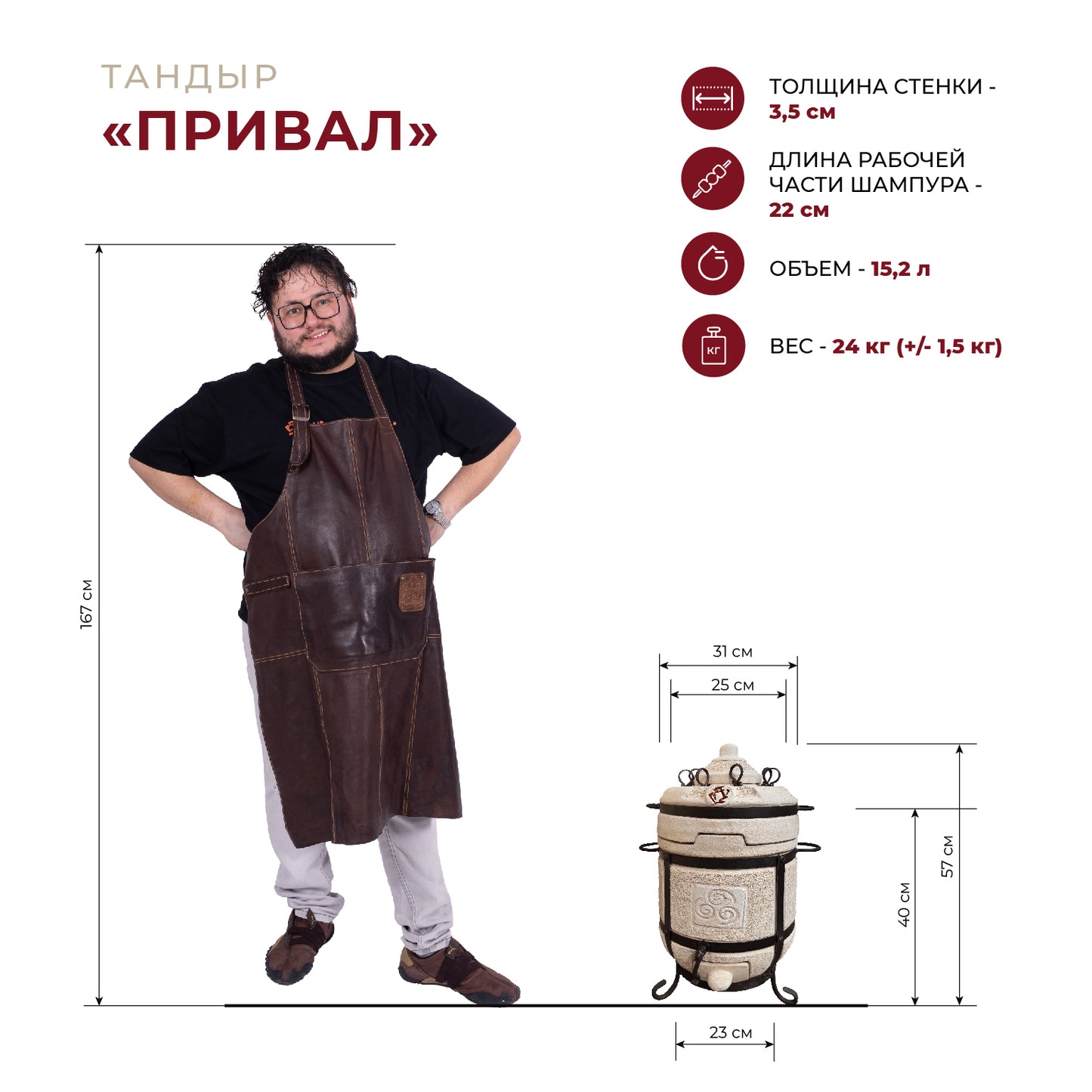 Tandyras „Prival“