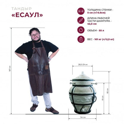 Tandyras „Sarmat Esaul“